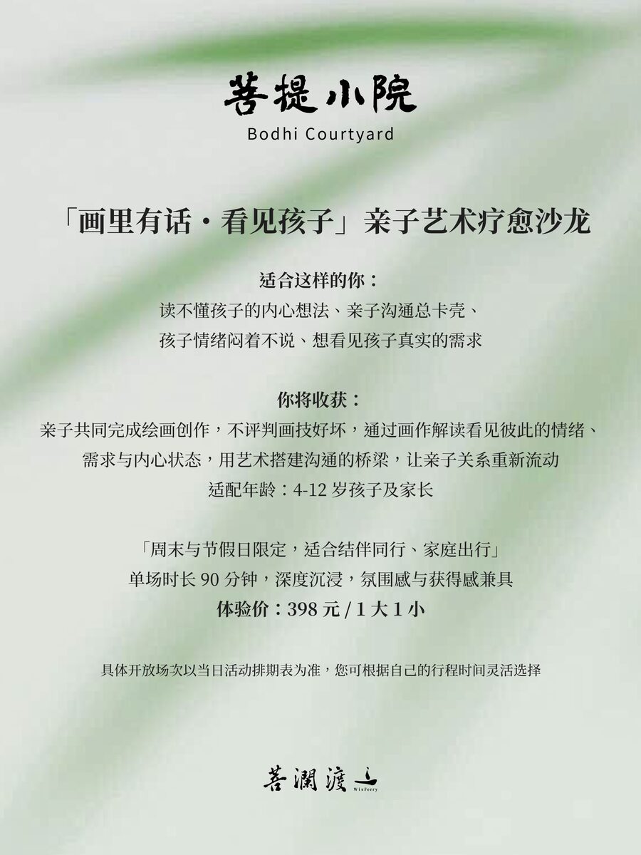画里有话·看见孩子艺术疗愈